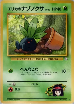 Erika's Oddish #No. 002 · Pokémon